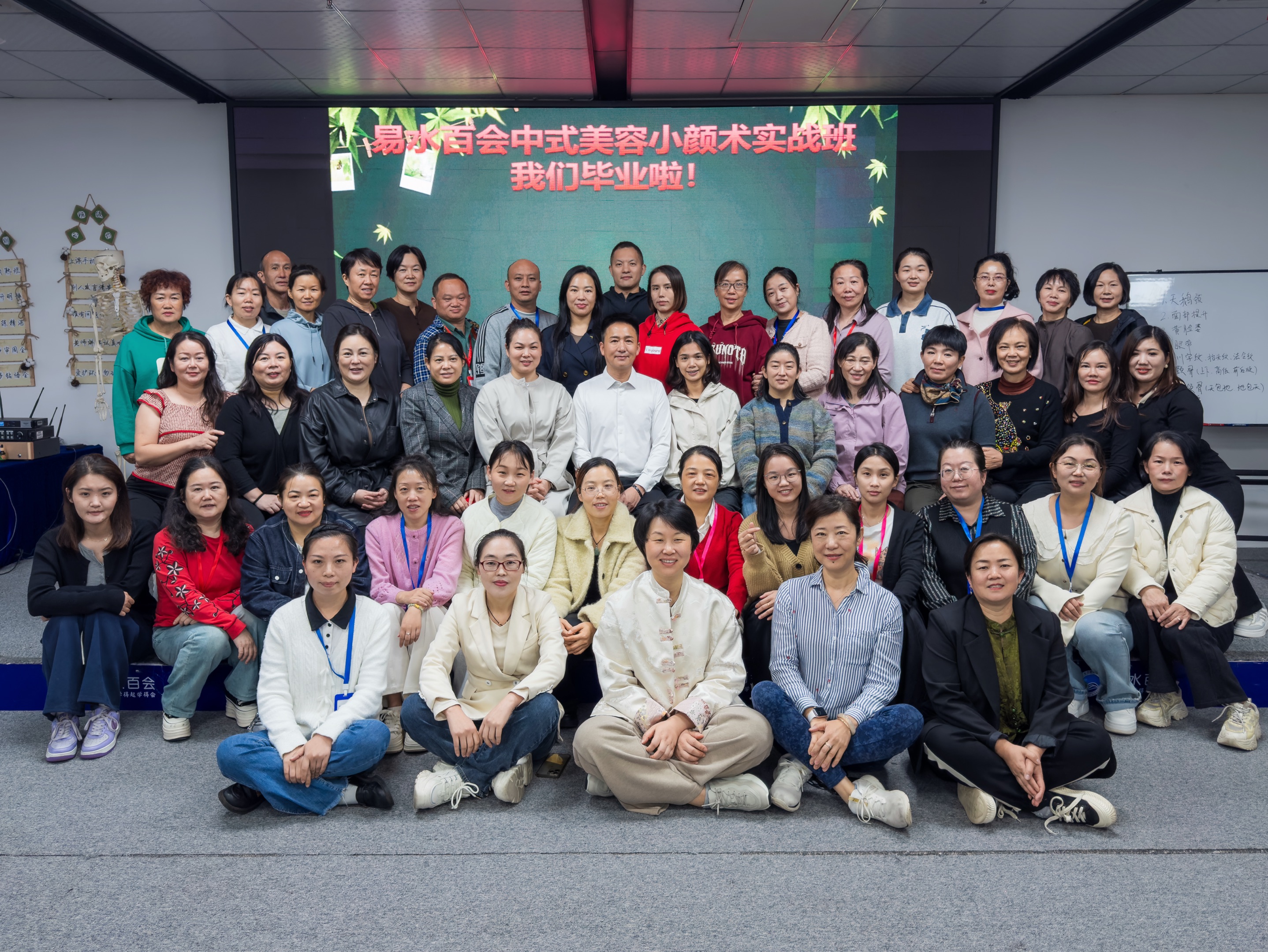 小颜术实战班2025年10月毕业照.jpg
