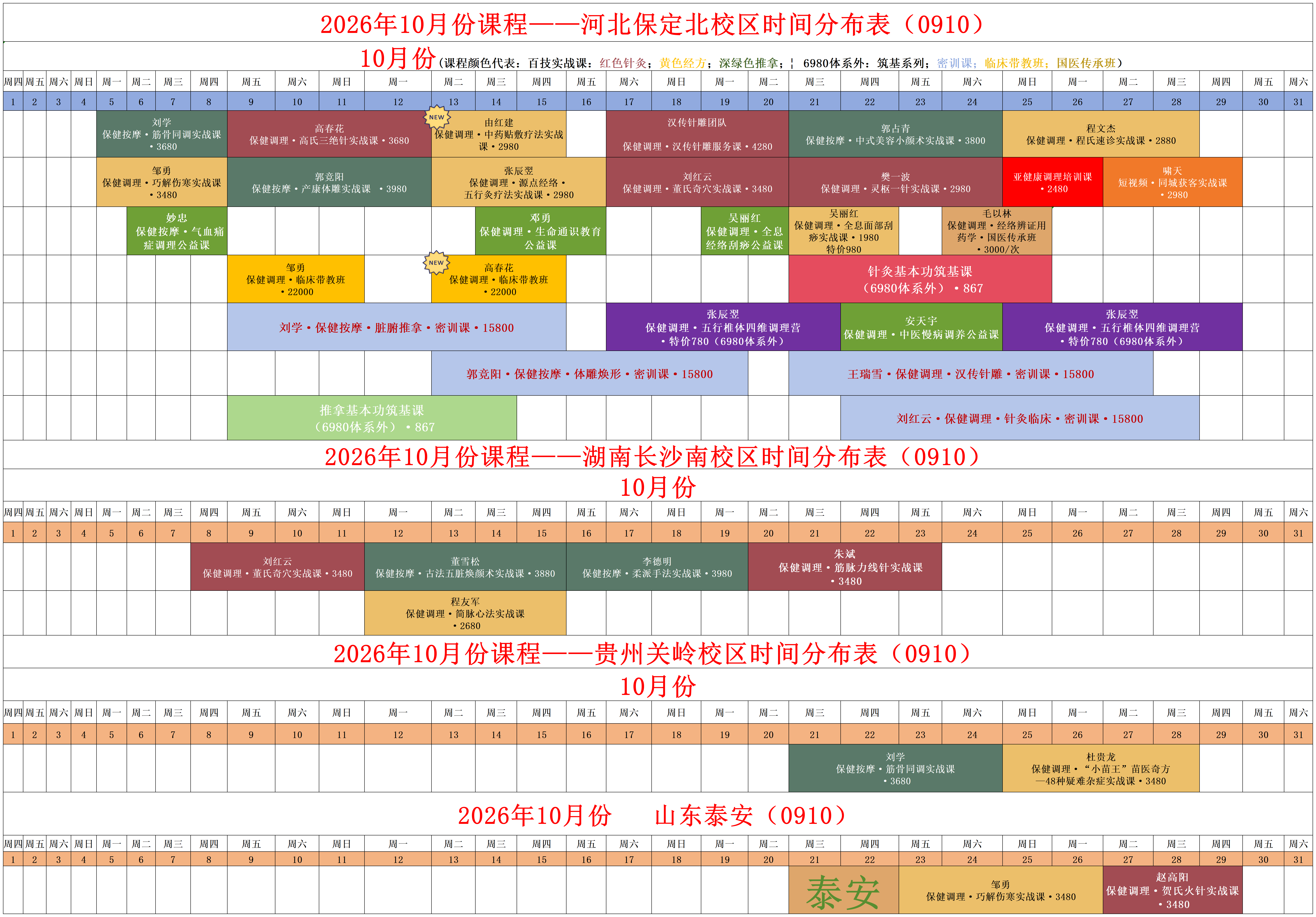微信图片_20260910095119_1751_5.png
